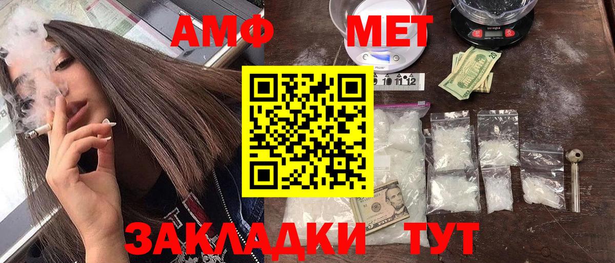 АМФЕТАМИН  Вход с VPN  Новоуральск  АМФЕТАМИН  АМФ 97% 