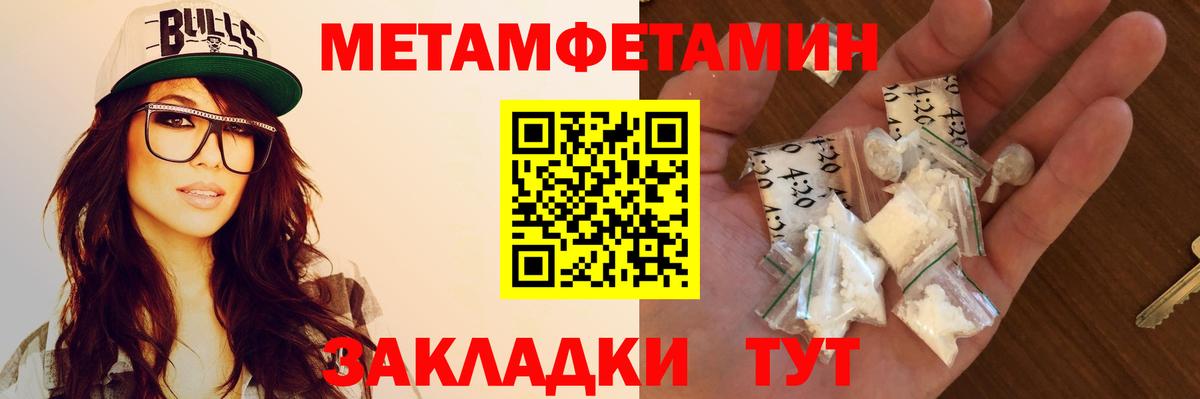 Амфетамин Розовый Новоуральск