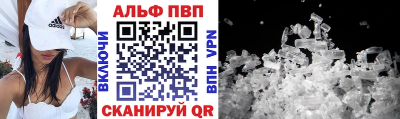 Alpha PVP крисы CK хочу shop как зайти Новоуральск
