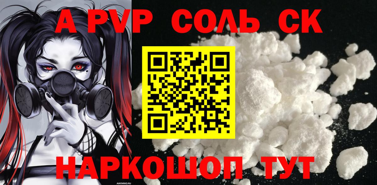 Альфа ПВП Crystall Новоуральск
