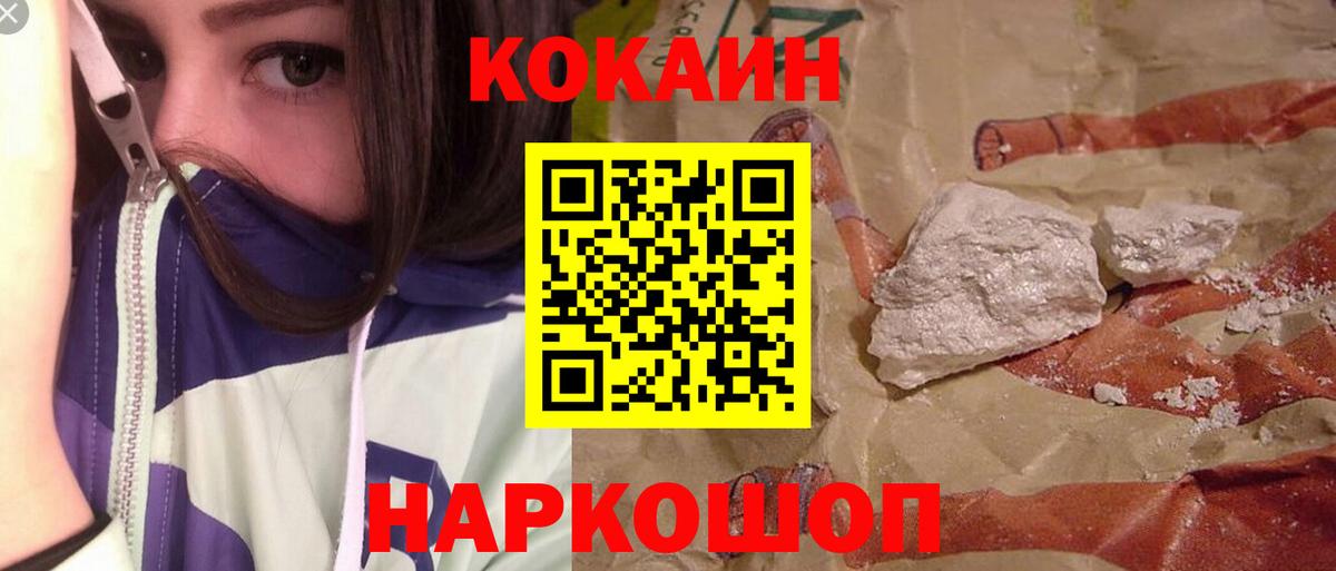 Новоуральск  Cocaine VHQ  Cocaine  Вход с VPN  КОКАИН Fish Scale 
