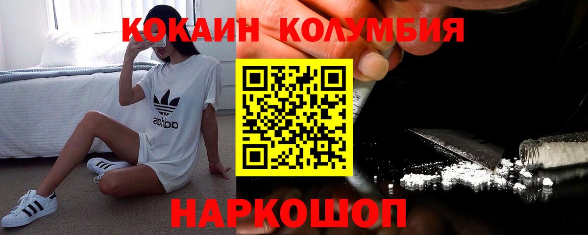 COCAIN Fish Scale Новоуральск