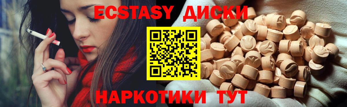 ЭКСТАЗИ Cube Новоуральск