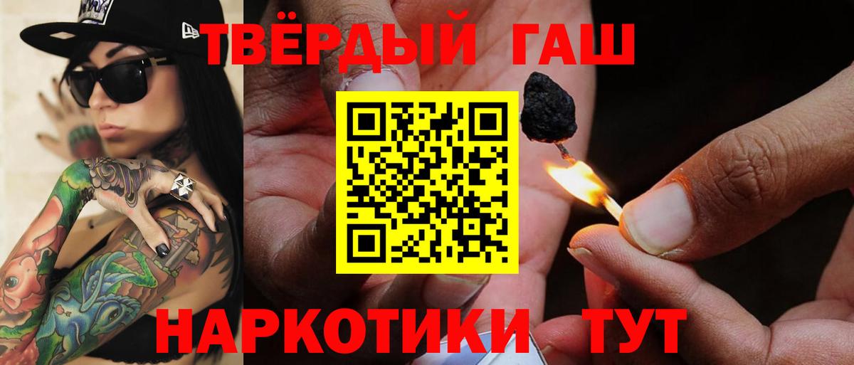 Новоуральск  ГАШ VHQ  ГАШ  ГАШИШ убойный  Вход с VPN 