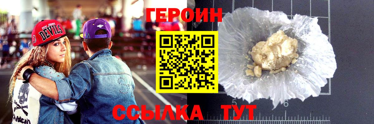 Героин афганец Новоуральск
