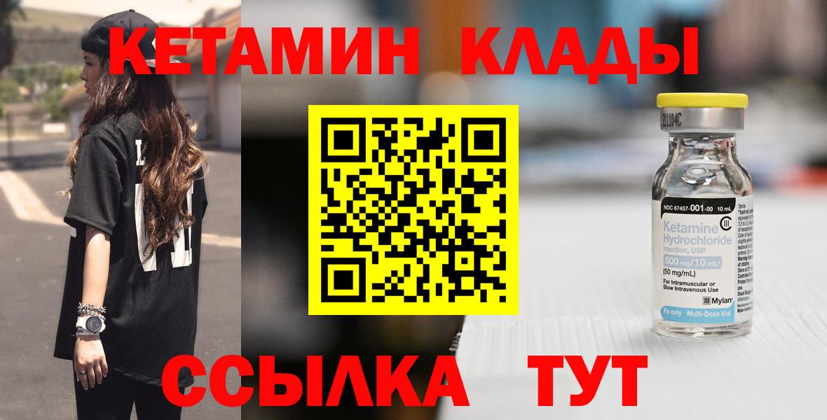 OMG ССЫЛКА  Кетамин VHQ  Вход с VPN  КЕТАМИН VHQ  Новоуральск 