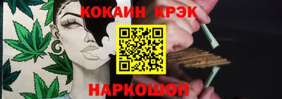 каннабис Краснокаменск