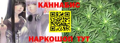 каннабис Краснокаменск