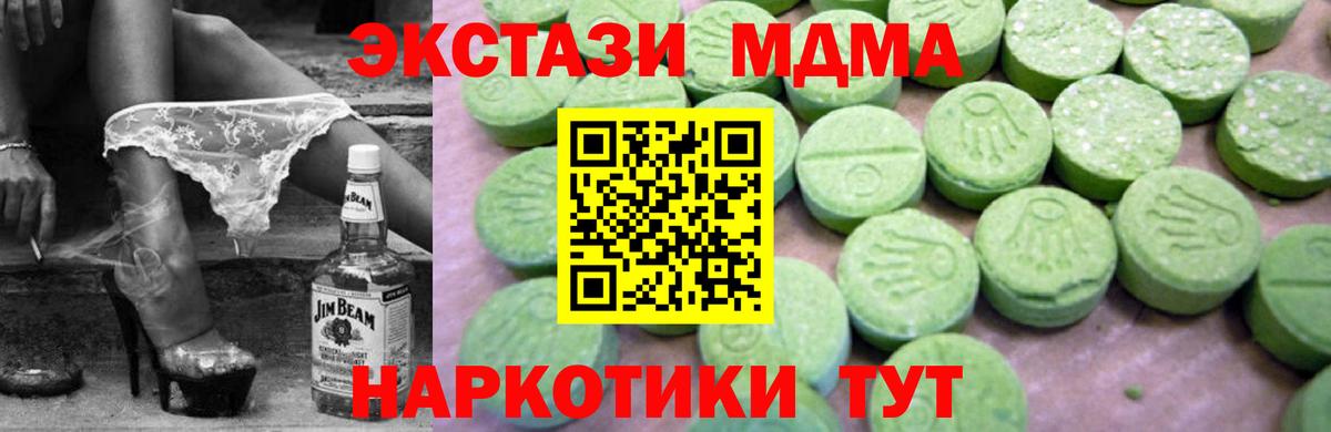 MDMA Molly  Вход с VPN  MDMA  Новоуральск  MDMA VHQ 