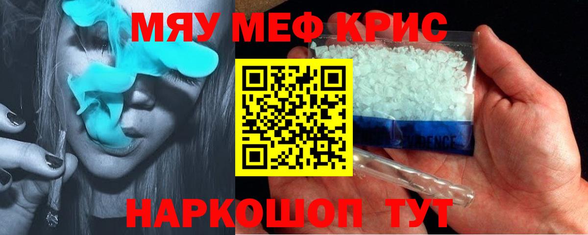 МЕФ мука Новоуральск
