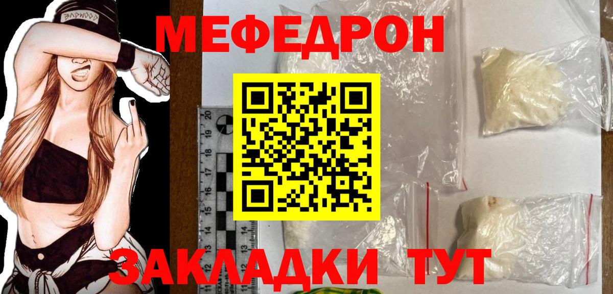 Меф кристаллы  МЯУ-МЯУ мяу мяу  Меф  Новоуральск  Вход с VPN 