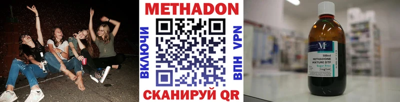 МЕТАДОН VHQ  Новоуральск 