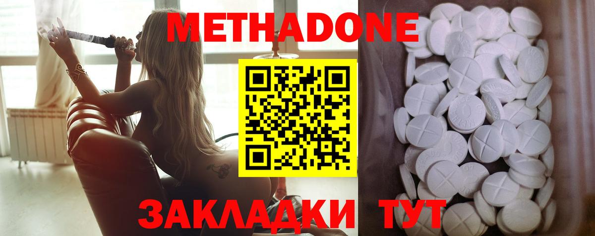 Метадон кристалл  Метадон VHQ  Вход с VPN  Новоуральск 