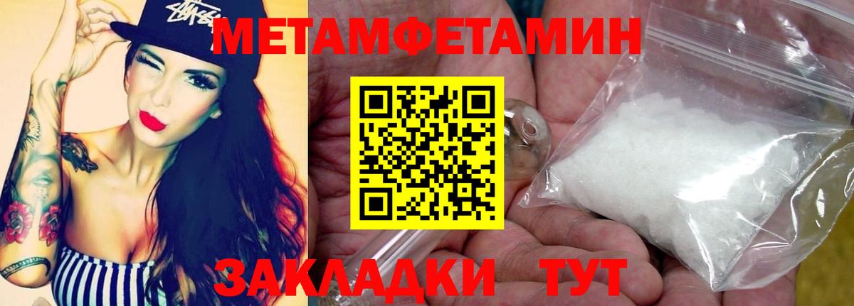 МЕТАМФЕТАМИН витя Новоуральск