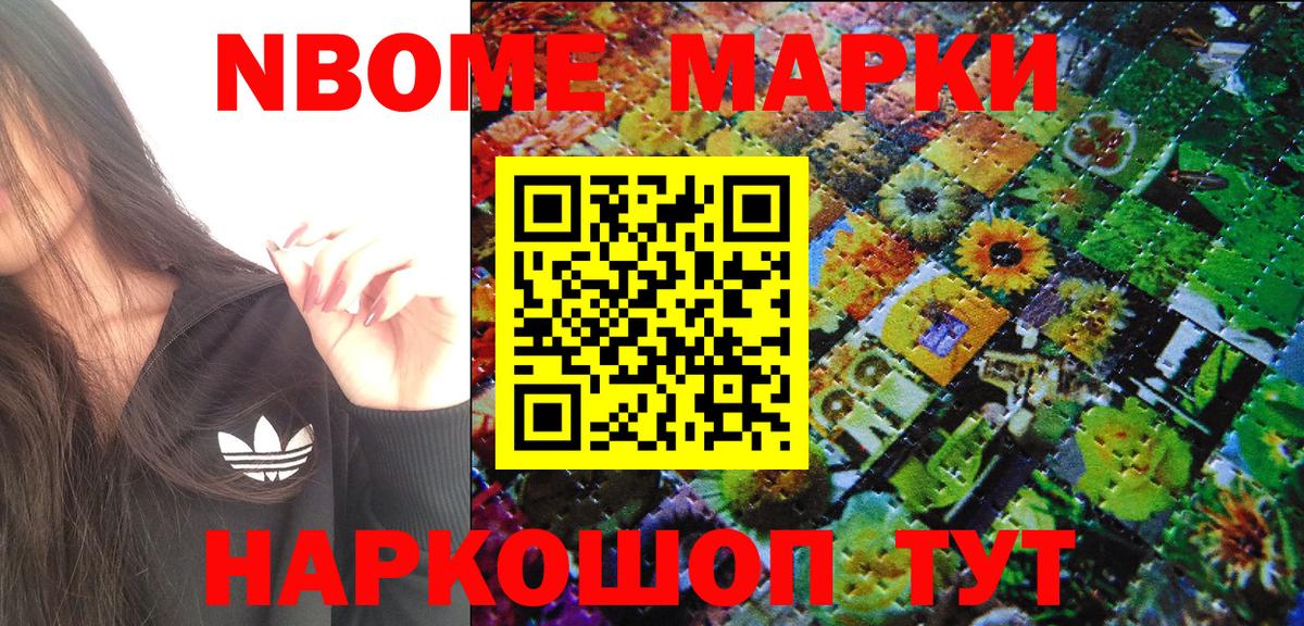 Новоуральск  Наркотические марки 1,8мг  Вход с VPN 