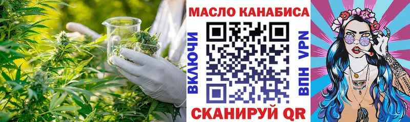 ТГК THC oil  Новоуральск 