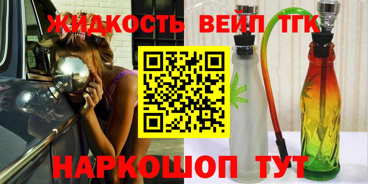 Дистиллят ТГК вейп с тгк  Вход с VPN  Дистиллят ТГК THC oil  Новоуральск 